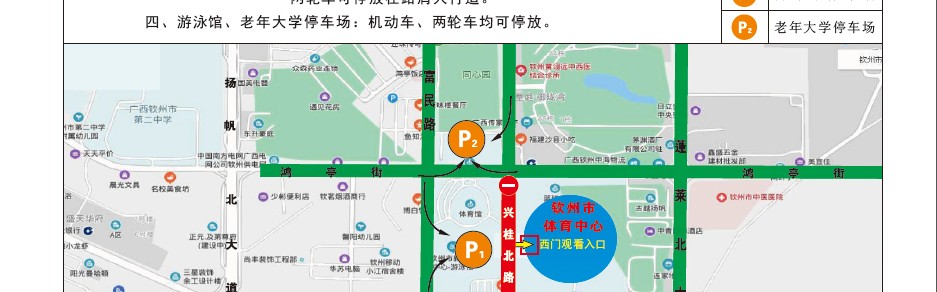 开云官方网站-关于“县超”足球联赛期间临时交通管制的通告