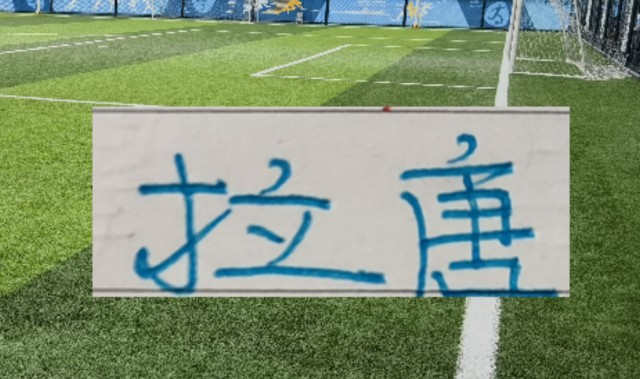 开云-官宣！中超官方公布第1轮 射手榜海报 申花“唐伊炮弹”番位在前