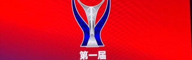 开云登录入口-俱乐部杯，CBA而立之年的全新尝试